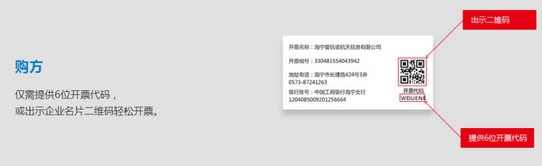 航天信息開票系統