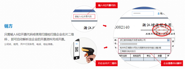 航天信息開票系統