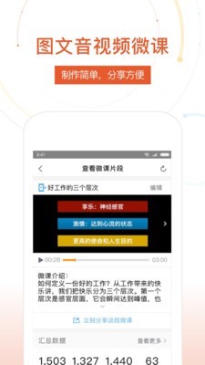 umu互動平臺