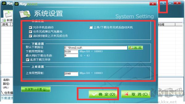 fs2you下載器