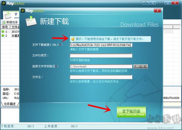fs2you下載器