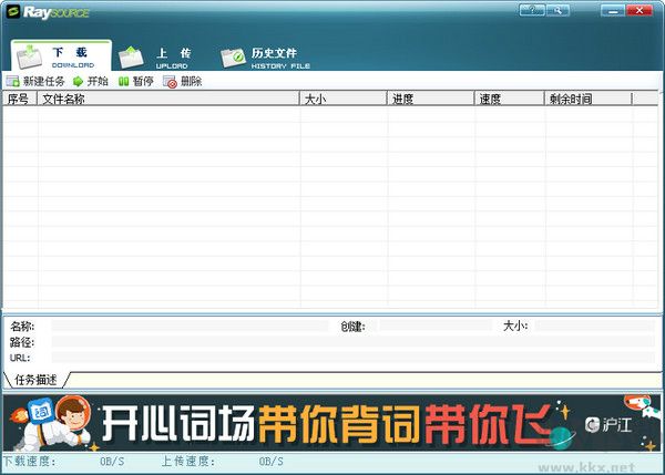 fs2you下載器