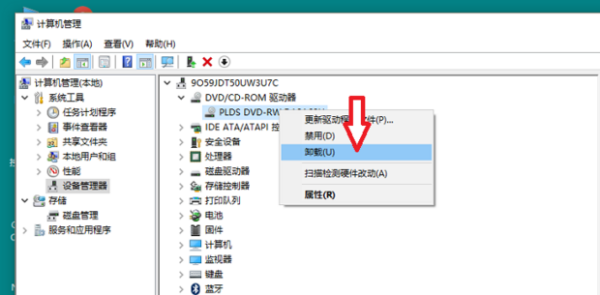 Win10系統cd驅動器怎么刪除?刪除cd驅動器的方法
