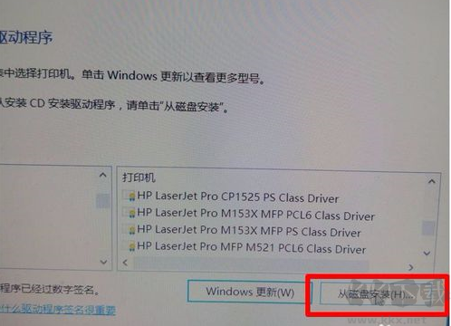HP惠普M1136打印機驅動