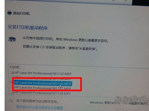HP惠普M1136打印機驅動