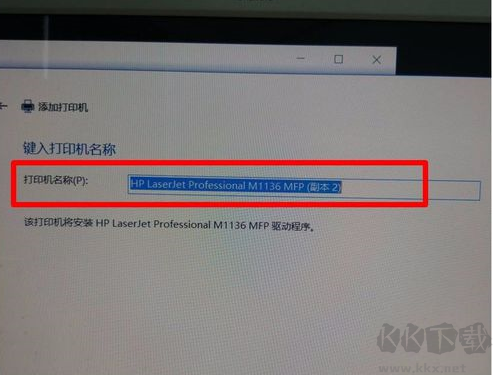 HP惠普M1136打印機驅動