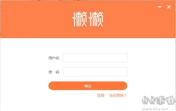 懶懶淘客助手