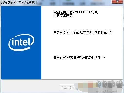 Win10藍牙驅動萬能版(intel藍牙驅動包)