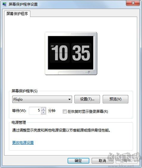 FLIQLO(翻頁時鐘屏保)