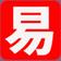 易特倉庫管理工具 v14.2破解版