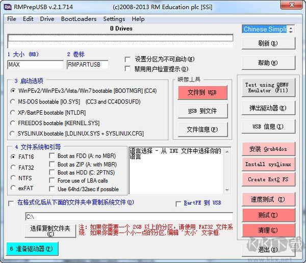 U盤低格工具(RmprepUSB)
