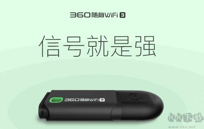 360隨身WIFI驅動