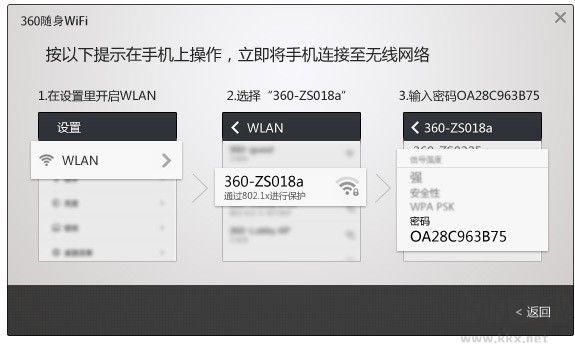 360隨身WIFI驅動
