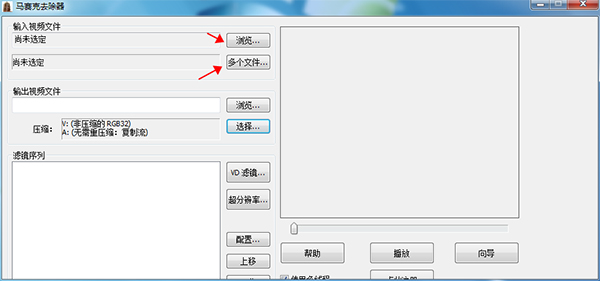 馬賽克去除器