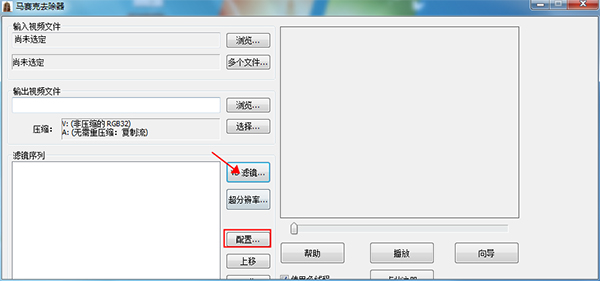 馬賽克去除器
