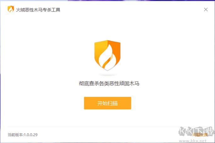 火絨2345網址導航專殺工具