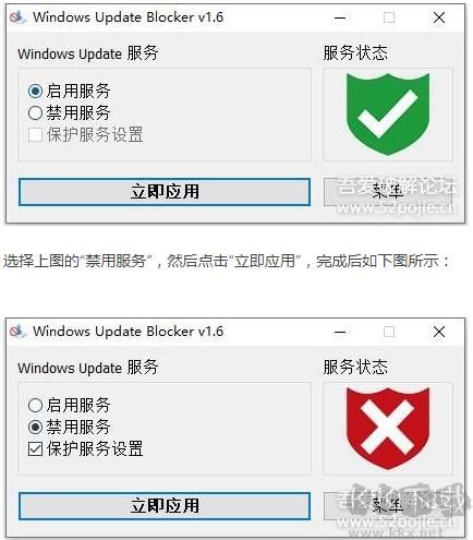 Win10自動更新關閉工具