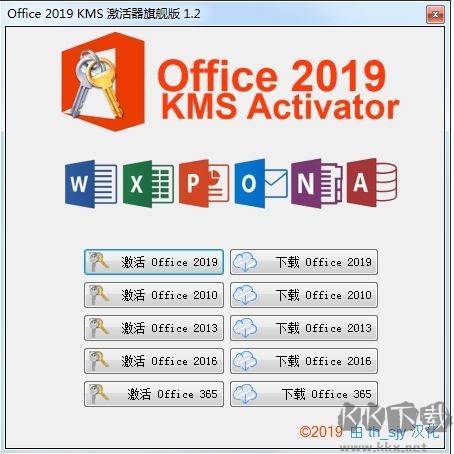 Word萬(wàn)能激活工具