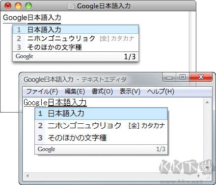谷歌日語輸入法