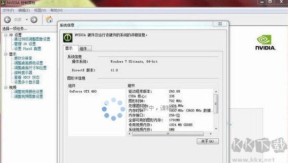 NVIDIA顯卡通用驅動