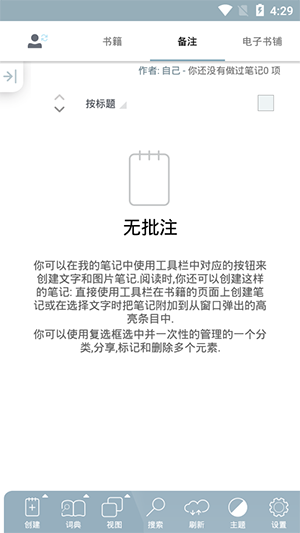 Mantano Reader
