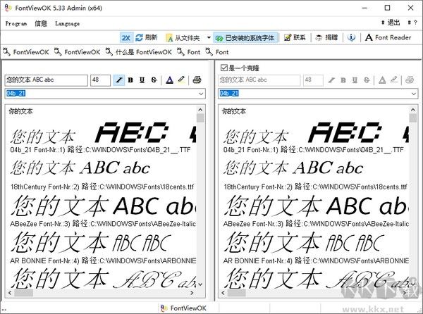 字體預覽工具(FontViewOK)