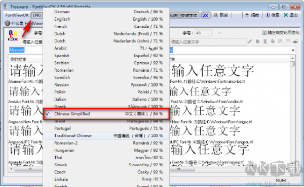 字體預覽工具(FontViewOK)