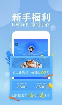 QQ閱讀APP安卓版