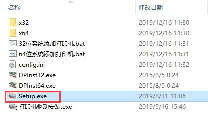 愛普生R230打印機驅動