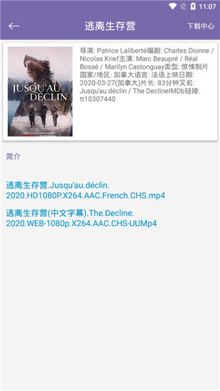 種子帝
