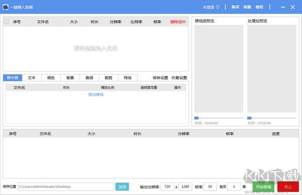 一鍵懶人剪輯