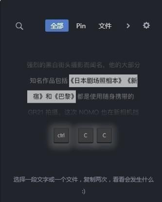 CC助手超強剪貼板工具