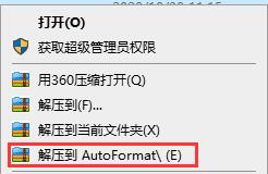 AutoFormat內存卡修復軟件