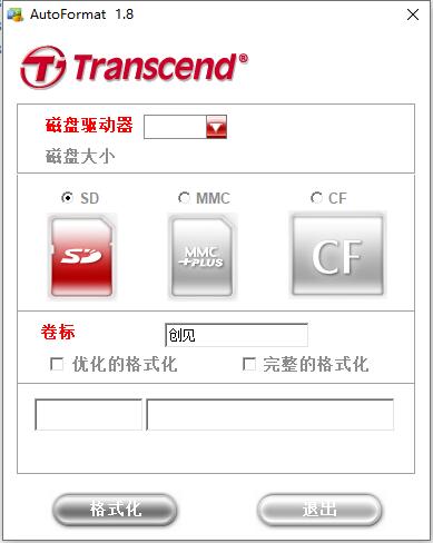 AutoFormat內存卡修復軟件