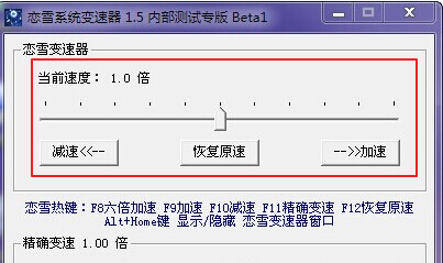 戀雪系統變速器