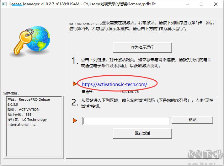 RescuePRO數(shù)據(jù)恢復(fù)