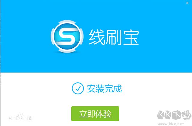 線刷寶刷機(一鍵智能線刷工具)