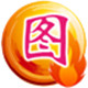 圖旺旺廣告設計軟件 v6.2破解版
