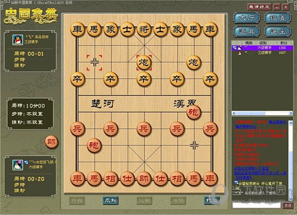QQ中國象棋游戲大廳