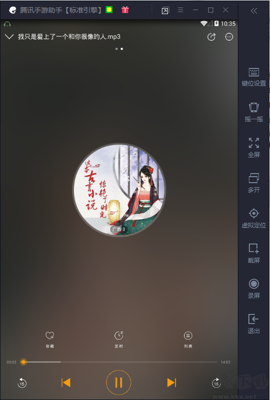 懶人聽(tīng)書(shū)有聲小說(shuō)