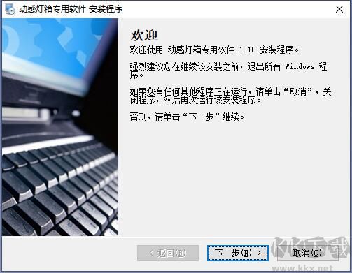 動感燈箱燈光效果編輯處理軟件
