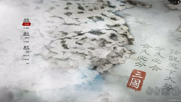 全面戰爭:三國