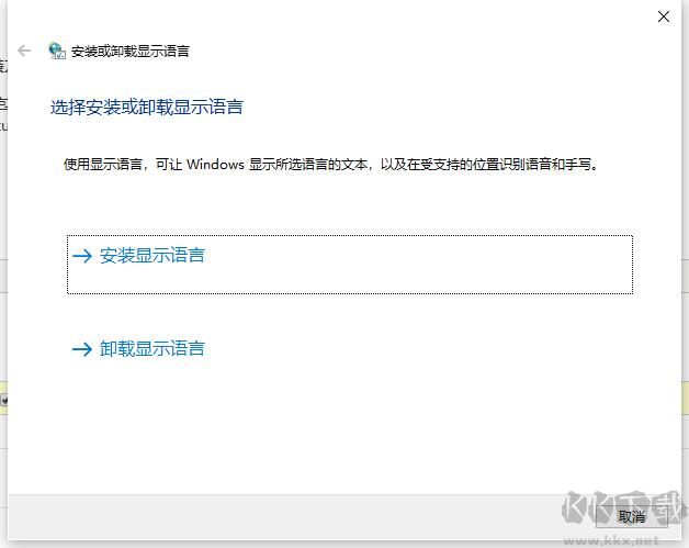 win10中文簡體離線安裝包