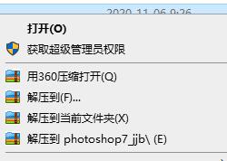 PS7.0綠色精簡版