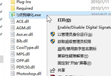 PS7.0綠色精簡版
