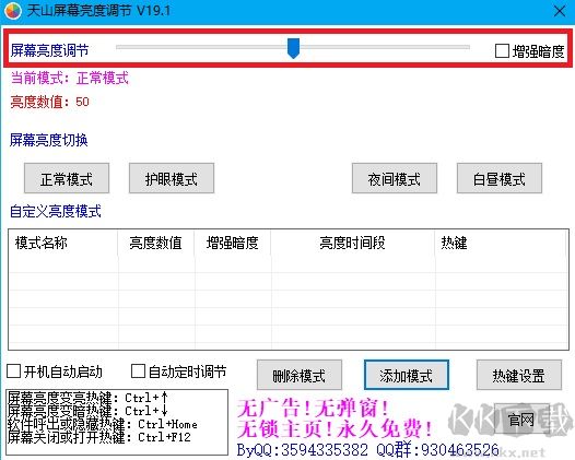 截圖