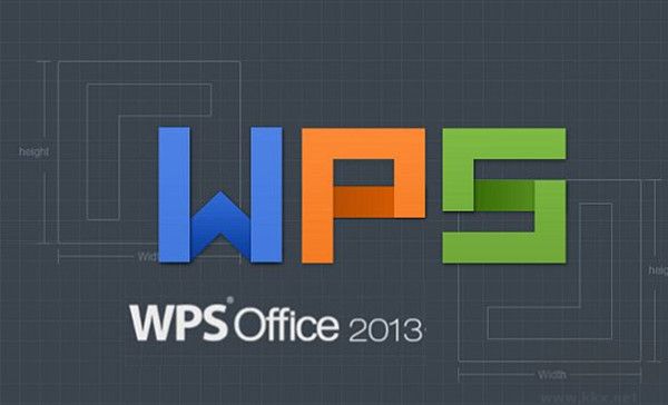 WPS Office 2013專業版