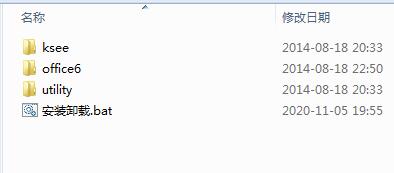 WPS Office 2013專業版