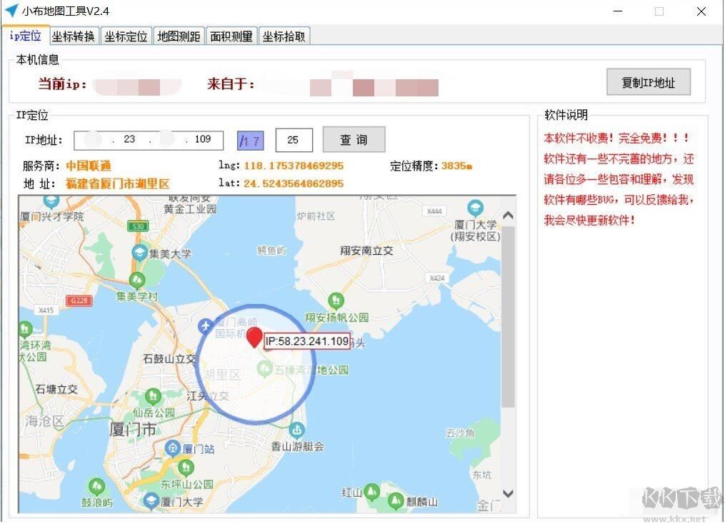 小布地圖工具