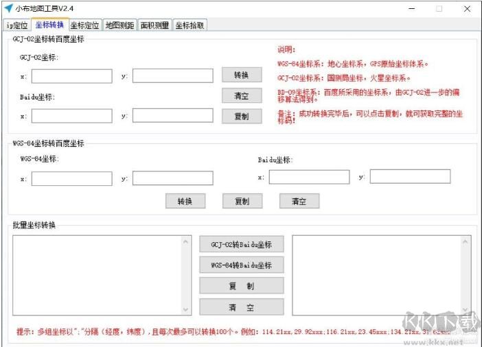 小布地圖工具